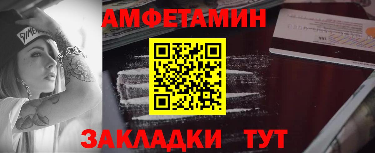 Печора  Amphetamine 97%  Вход с VPN 