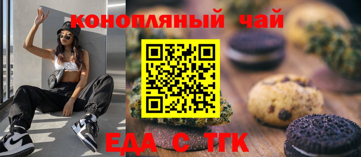 Cannafood конопля  Вход с VPN  Печора 