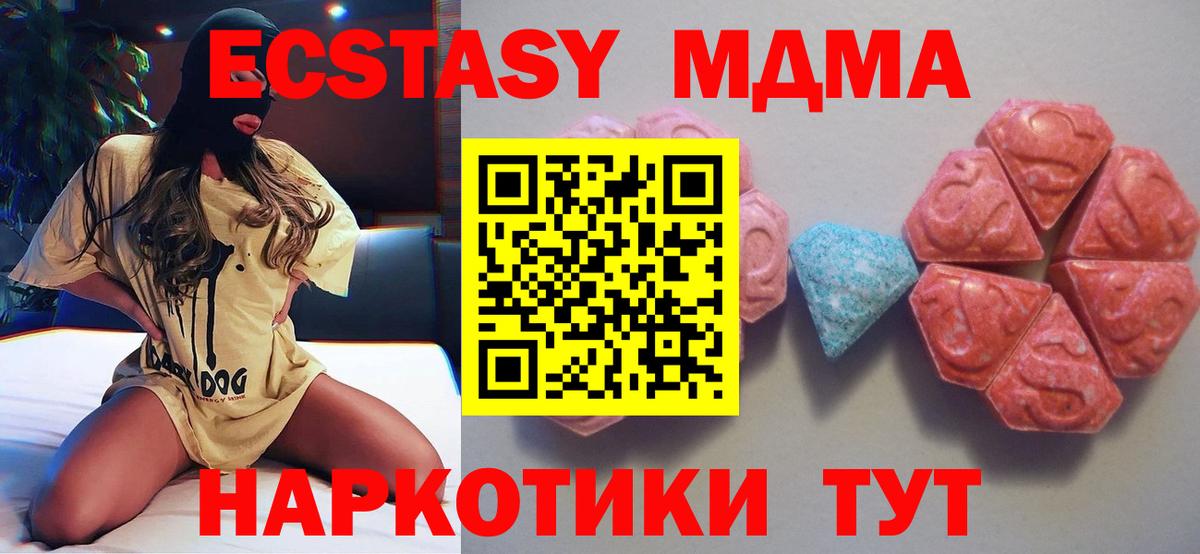Ecstasy 99%  Экстази  купить   ссылка на мегу как войти  ЭКСТАЗИ 280 MDMA  Вход с VPN  Печора 
