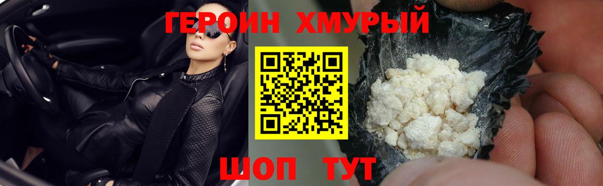 ГЕРОИН  Вход с VPN  Печора  ГЕРОИН герыч 
