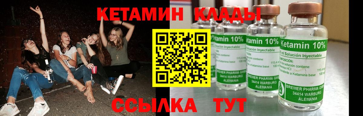 КЕТАМИН ketamine  Вход с VPN  Печора 