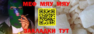 меф Севастополь