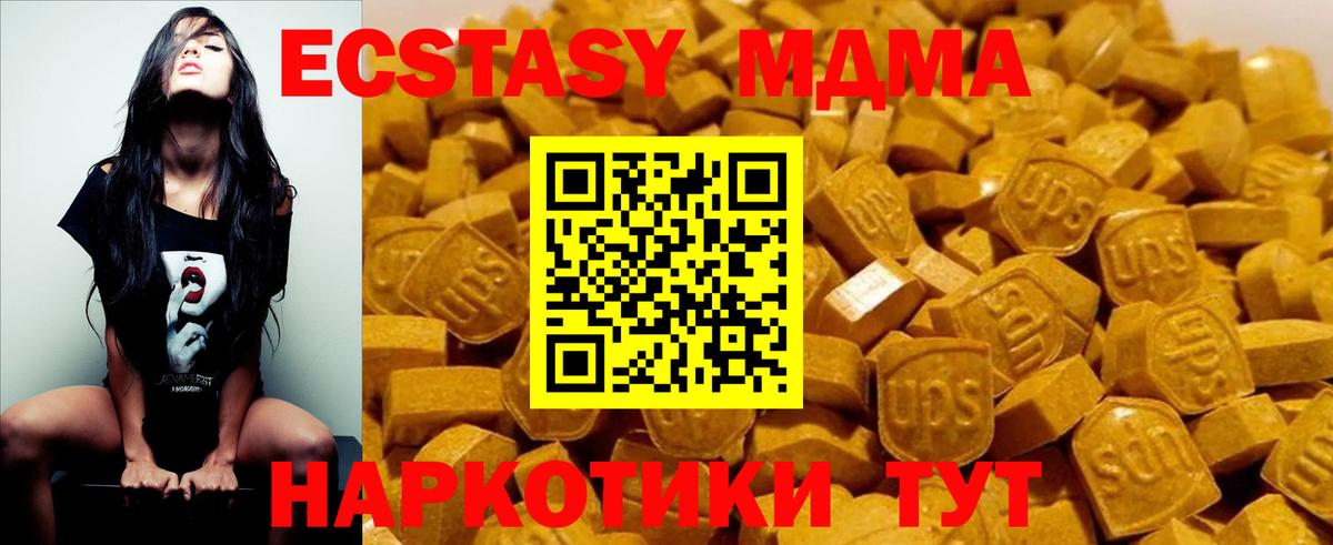 Печора  МДМА  Вход с VPN  MDMA кристаллы  MDMA Molly 
