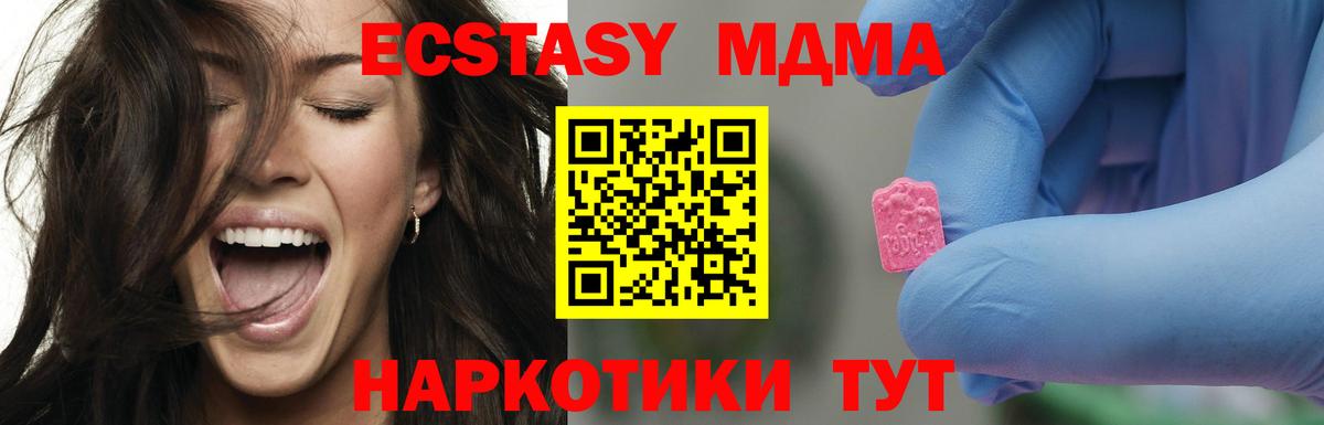 MDMA кристаллы Печора