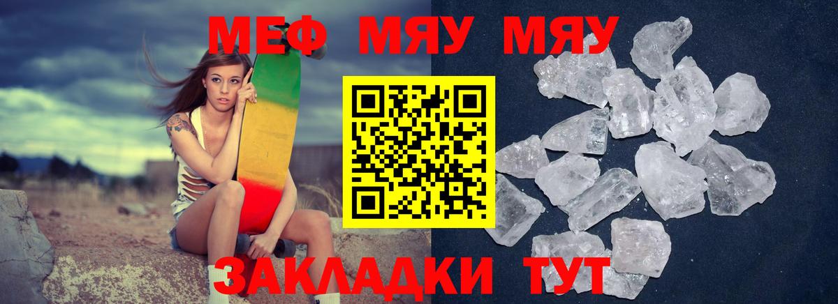 Меф  Печора