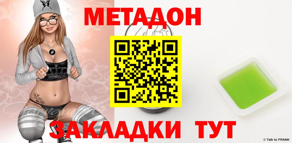 Печора  Метадон белоснежный  Вход с VPN 