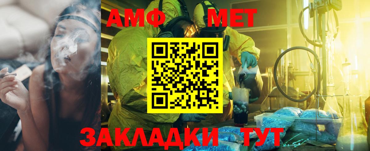 МЕТАМФЕТАМИН кристалл Печора