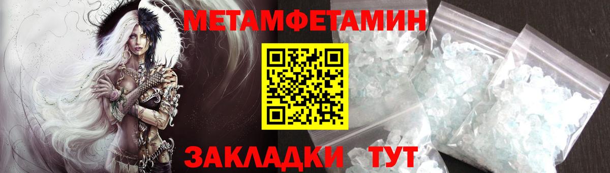 МЕТАМФЕТАМИН Methamphetamine  МЕТАМФЕТАМИН  Печора  Вход с VPN 