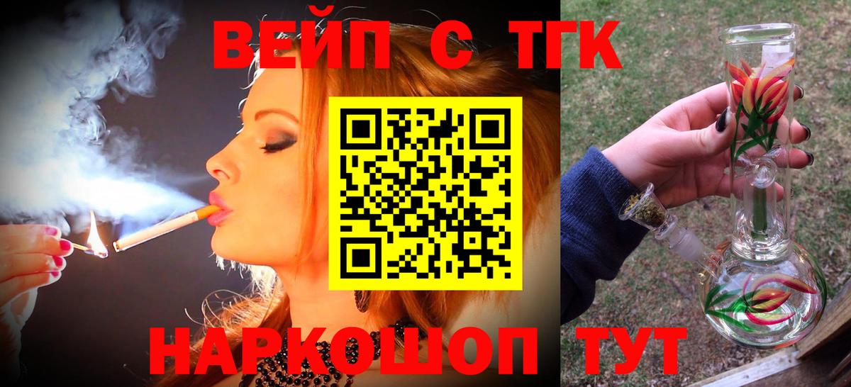 Дистиллят ТГК вейп с тгк Печора