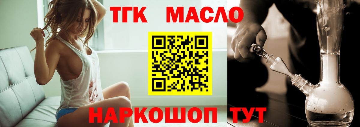 купить наркоту  Вход с VPN  Печора  Дистиллят ТГК вейп с тгк  ТГК гашишное масло 